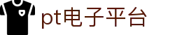 pt电子平台 - pt电子网站 - 【安全信誉导航】